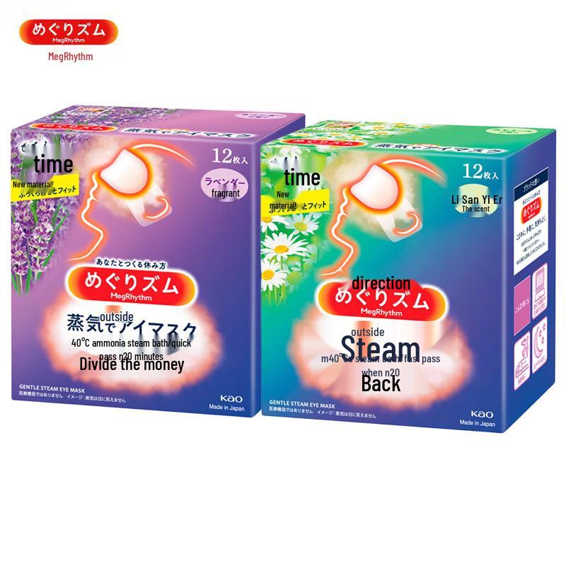 MegRhythm Steam Eye Mask Duo Pack
MegRhythm Steam Eye Mask Duo Pack