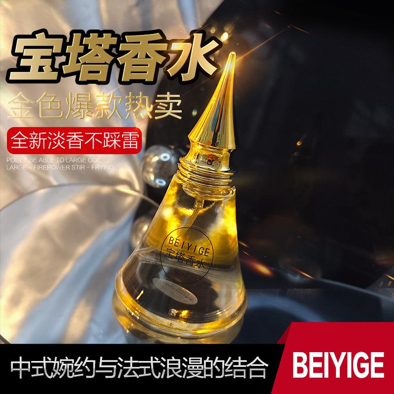 Духи Pagoda BEIYIGE женские духи премиум класса стойкий аромат студенческий нишевый свежий легкий аромат 50ml
Духи Pagoda BEIYIGE женские духи премиум класса стойкий аромат студенческий нишевый свежий легкий аромат 50ml
