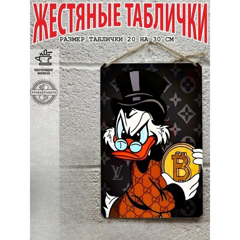 Scrooge McDuck Money Tin Sign Vintage Cartoon Wall Decor 20x30cm Gift Set
Scrooge McDuck Money Tin Sign Vintage Cartoon Wall Decor 20x30cm Gift Set