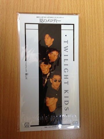 CD TWILIGHT KIDS, TWILIGHT KIDS, YUKIN - Natsu no Melody PIDL1021 Japan Japanese Pop/Rock Used
CD TWILIGHT KIDS, TWILIGHT KIDS, YUKIN - Natsu no Melody PIDL1021 Japan Japanese Pop/Rock Used