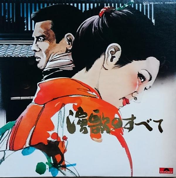 LP Record Perfect 28 enka no subete MR89078 POLYDOR 1976 Japan Japanese Enka Used
LP Record Perfect 28 enka no subete MR89078 POLYDOR 1976 Japan Japanese Enka Used