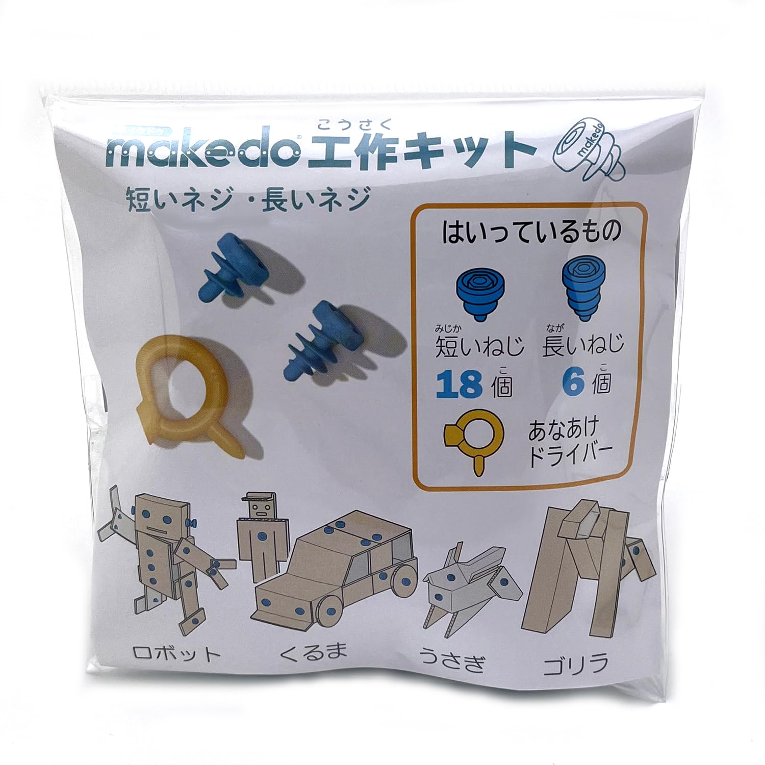 make do screw set
make do screw set