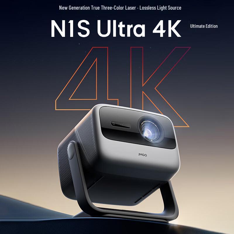 JMGO N1S Ultra 4K Gimbal Projector (CN version)
JMGO N1S Ultra 4K Gimbal Projector (CN version)