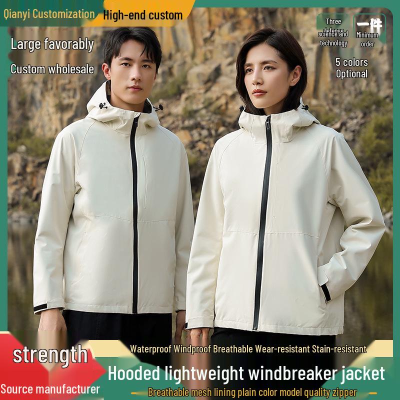 Custom Logo Waterproof Windproof Spring/Autumn Outdoor Jacket for Men and Women XL темно-сірий
Custom Logo Waterproof Windproof Spring/Autumn Outdoor Jacket for Men and Women XL темно-сірий