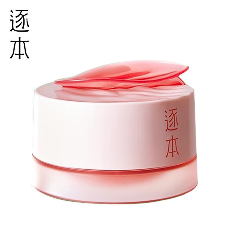 Zhuben Rosehip Oil Cleansing Balm 100ml
Zhuben Rosehip Oil Cleansing Balm 100ml