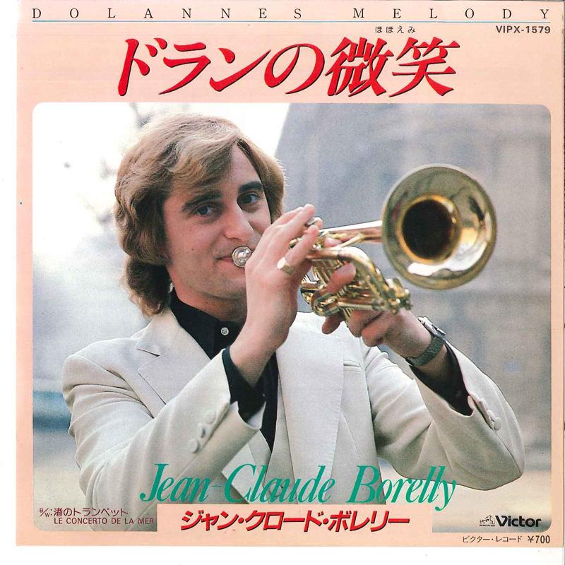 7inch Record JEAN-CLAUDE BORELLY - Dolannes Melody / Le Concerto De La VIPX1579 VICTOR 1981 Japan Rock Used
7inch Record JEAN-CLAUDE BORELLY - Dolannes Melody / Le Concerto De La VIPX1579 VICTOR 1981 Japan Rock Used