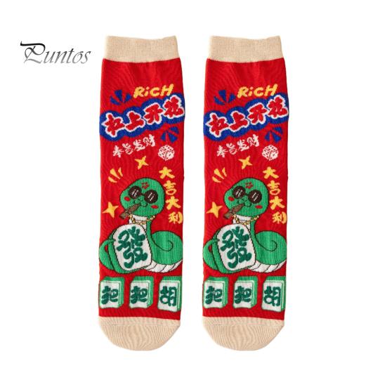 1 пара носков для весеннего фестиваля с рисунком змеи, праздничные красные новогодние носки средней длины, нескользящие, унисекс, зимние носки F
1 пара носков для весеннего фестиваля с рисунком змеи, праздничные красные новогодние носки средней длины, нескользящие, унисекс, зимние носки F