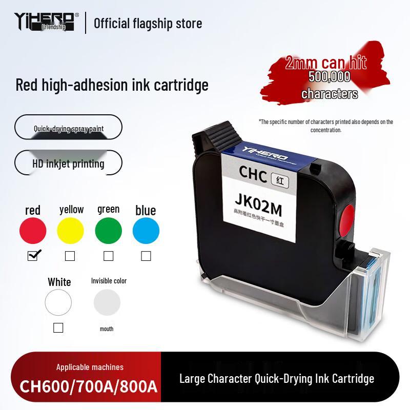 Yihe Inkjet Printer Quick-Drying Ink Cartridge Large Nozzle
Yihe Inkjet Printer Quick-Drying Ink Cartridge Large Nozzle
