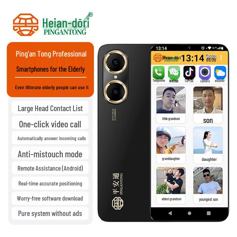 PAT666 Senior Smart Phone (CN version)
PAT666 Senior Smart Phone (CN version)