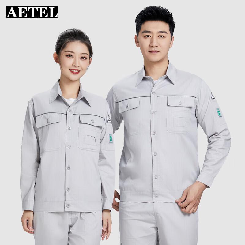 AETEL Men s Anti-static Pure Cotton Long Sleeve Workwear Set 180
AETEL Men s Anti-static Pure Cotton Long Sleeve Workwear Set 180