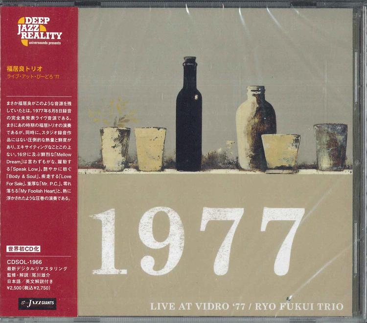 CD RYO FUKUI Live At Vidro 77 CDSOL1966 SOLID 2021 Япония Obi Jazz
CD RYO FUKUI Live At Vidro 77 CDSOL1966 SOLID 2021 Япония Obi Jazz