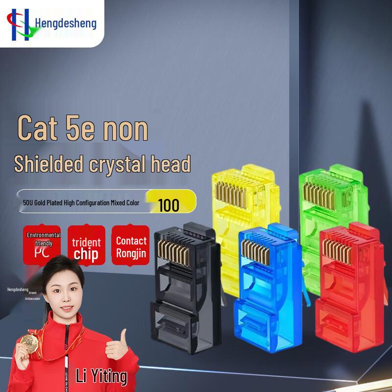 Hengdesheng Cat.5e RJ45 Network Cable Connectors
Hengdesheng Cat.5e RJ45 Network Cable Connectors