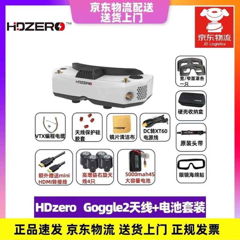 HDZERO Goggle2 FPV HD Цифрові відеоокуляри
HDZERO Goggle2 FPV HD Цифрові відеоокуляри