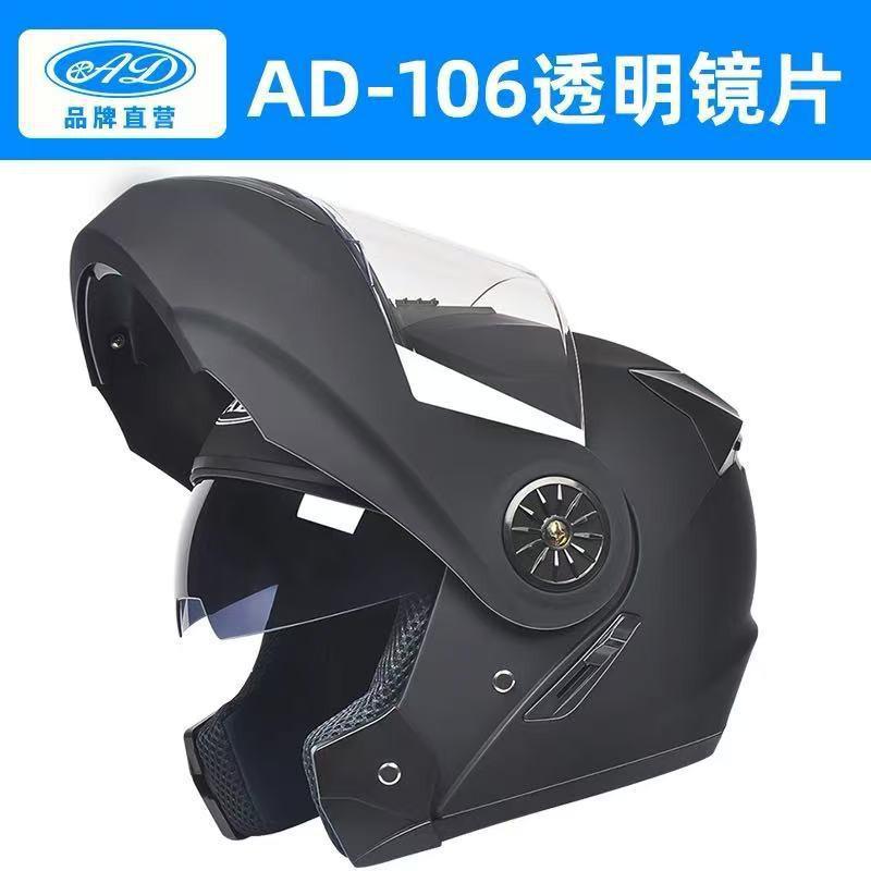 AD Electric Vehicle Motorcycle Helmet Accessories Windshield Visor Glass Sunscreen Anti-fog Full-blocking Lenses Cycling Commuting
AD Electric Vehicle Motorcycle Helmet Accessories Windshield Visor Glass Sunscreen Anti-fog Full-blocking Lenses Cycling Commuting
