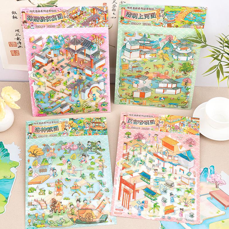 Traditional Famous Painting Series Kawaii 3D Miniature Scene Stickers DIY Scrapbook Handmade Stacking Stationery Stickers
Traditional Famous Painting Series Kawaii 3D Miniature Scene Stickers DIY Scrapbook Handmade Stacking Stationery Stickers