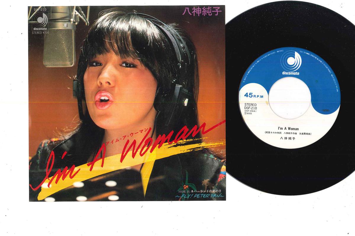 7inch Record JUNKO YAGAMI - I m A Woman DSF210 DISCOMATE 1981 Japan Japanese Pop/Rock Used
7inch Record JUNKO YAGAMI - I m A Woman DSF210 DISCOMATE 1981 Japan Japanese Pop/Rock Used