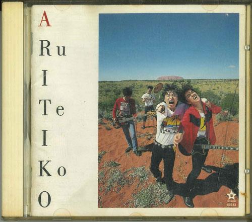 CD JUN SKY WALKER (S) - Aruiteikou TOYSFACTORY8034 TOY S FACTORY 1989 Japan Japanese Pop/Rock Used 
CD JUN SKY WALKER (S) - Aruiteikou TOYSFACTORY8034 TOY S FACTORY 1989 Japan Japanese Pop/Rock Used