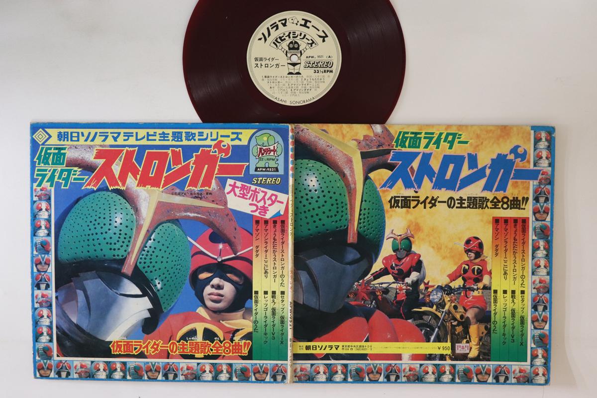 10-дюймовая пластинка TOKUSATSU - Kamen Rider Stronger APW9521 ASAHI SONORAMA Япония Аниме/Игра
10-дюймовая пластинка TOKUSATSU - Kamen Rider Stronger APW9521 ASAHI SONORAMA Япония Аниме/Игра