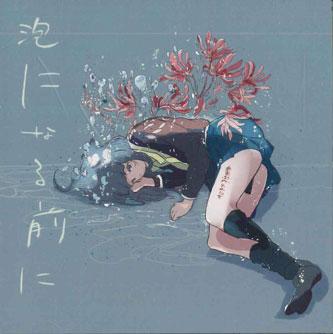 CD YURUFUWAMU-BU - Awaninarumaeni EGGS004 TOWER RECORDS Japan Obi Japanese Pop/Rock Used
CD YURUFUWAMU-BU - Awaninarumaeni EGGS004 TOWER RECORDS Japan Obi Japanese Pop/Rock Used