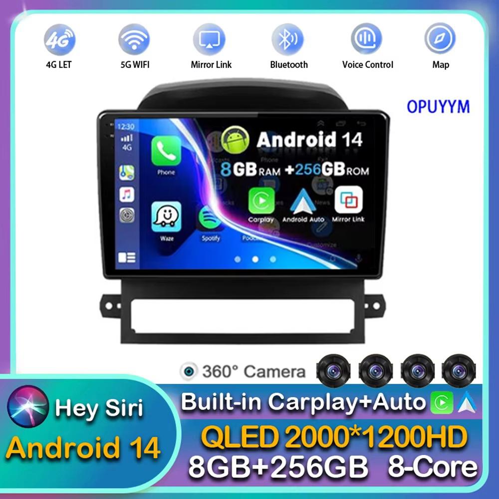Android 14 Carplay Auto WIFI+4G для Chevrolet Captiva 2008 2009 2010 2011 2012 Автомобильный радиоприемник, мультимедийный плеер, стереосистема 2DIN, головное устройство
Android 14 Carplay Auto WIFI+4G для Chevrolet Captiva 2008 2009 2010 2011 2012 Автомобильный радиоприемник, мультимедийный плеер, стереосистема 2DIN, головное устройство