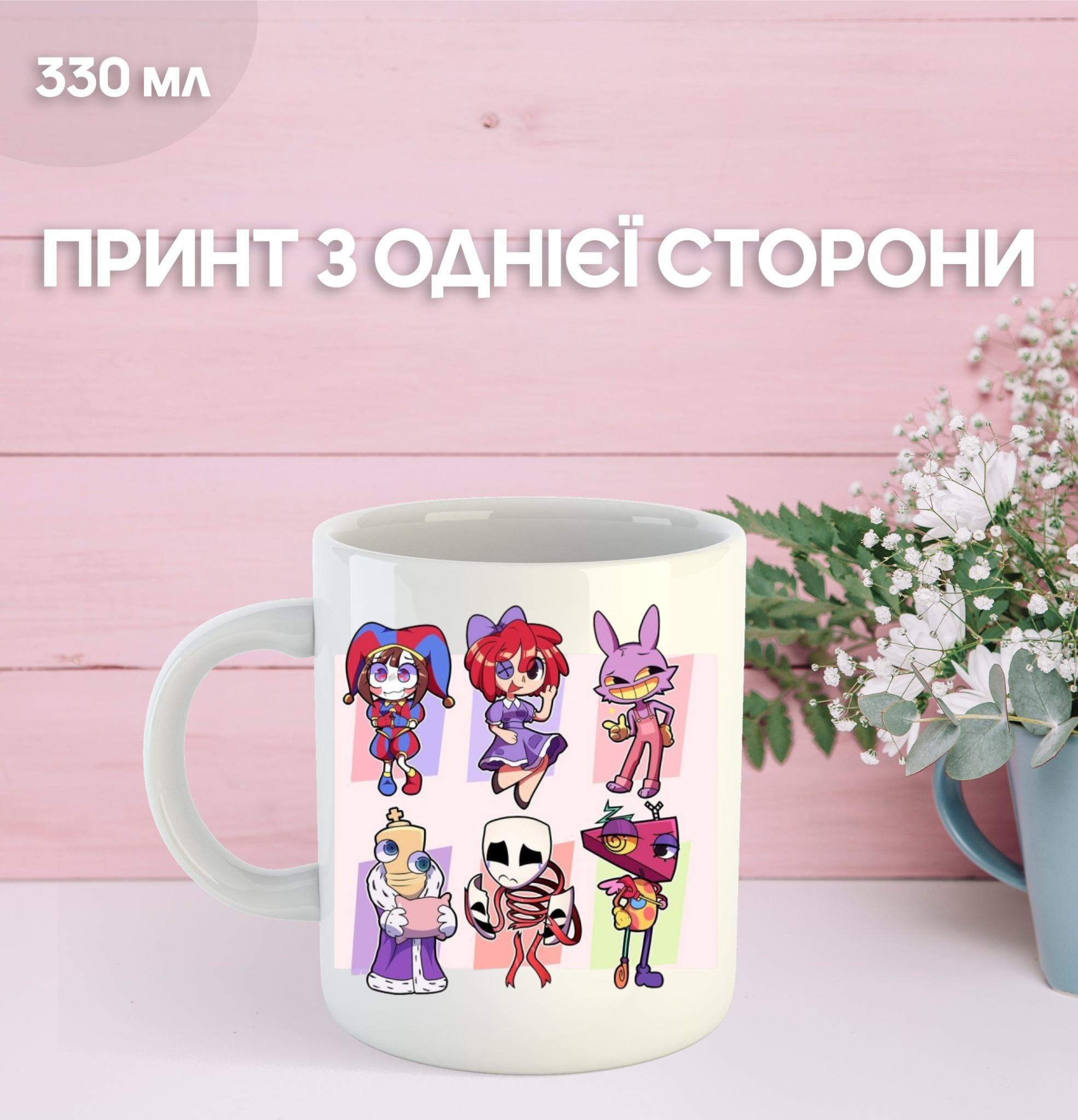 Кружка Цифровий Цирк The Amazing Digital Circus з принтом керамічна чашка South Park 330 мл 9.5 білий
Кружка Цифровий Цирк The Amazing Digital Circus з принтом керамічна чашка South Park 330 мл 9.5 білий