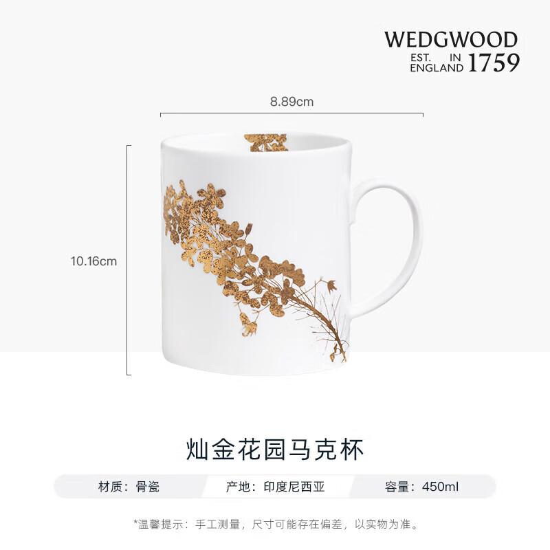 Wedgwood Brilliant Gold Garden Mug 450ml
Wedgwood Brilliant Gold Garden Mug 450ml