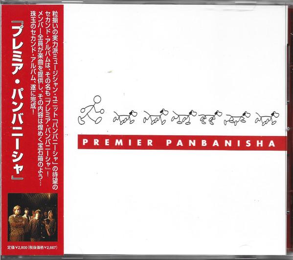 CD PANBANISHA YOSHIHISA SUZUKI Premier Panbanisha TRMC001 TRUE MUSIC 2004 Japan ObiJazz Used
CD PANBANISHA YOSHIHISA SUZUKI Premier Panbanisha TRMC001 TRUE MUSIC 2004 Japan ObiJazz Used
