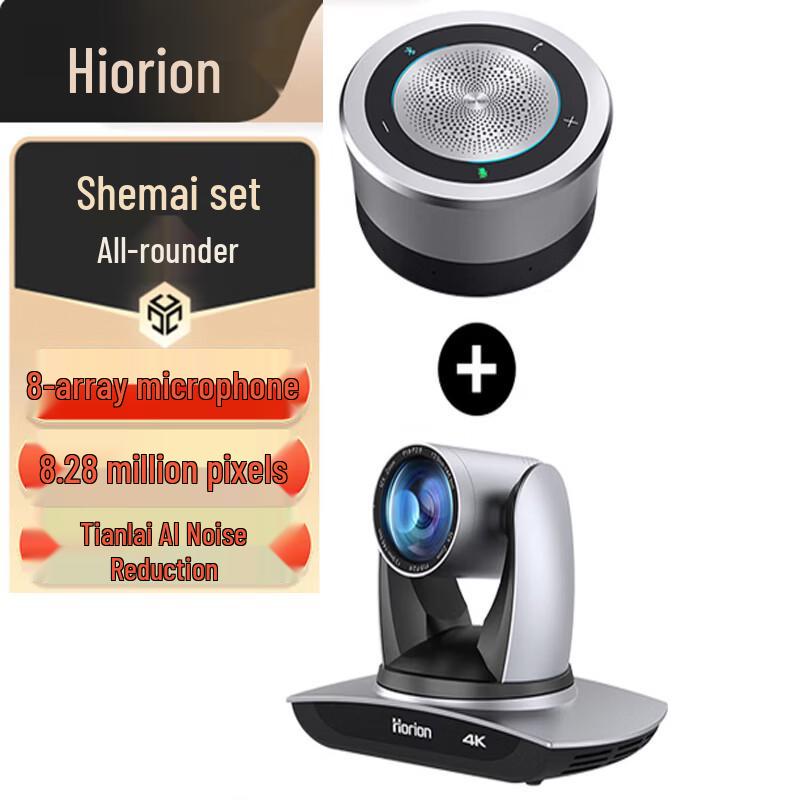 HaoLi Conference Microphone and Camera Set (CN version)
HaoLi Conference Microphone and Camera Set (CN version)