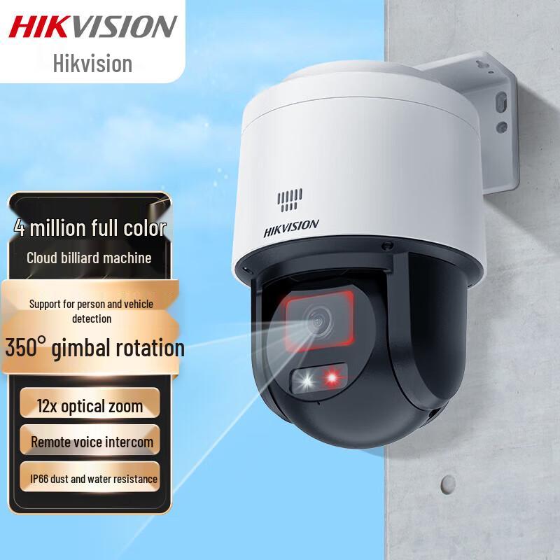 HIKVISION DS-2DC3P40MW-DE(12x) 4MP PoE Smart PTZ Camera CN plug (adapter included)
HIKVISION DS-2DC3P40MW-DE(12x) 4MP PoE Smart PTZ Camera CN plug (adapter included)