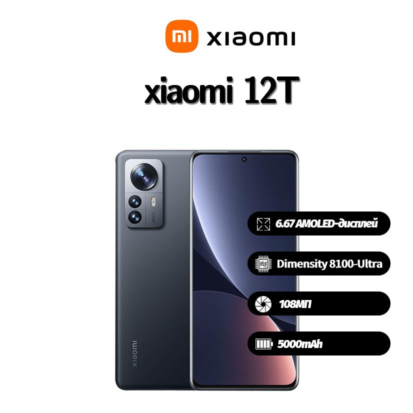 Смартфон Xiaomi 12T Global підтримує Nano-SIM+Nano-SIM, Абсолютно новий 8GB+128GB чорний
Смартфон Xiaomi 12T Global підтримує Nano-SIM+Nano-SIM, Абсолютно новий 8GB+128GB чорний