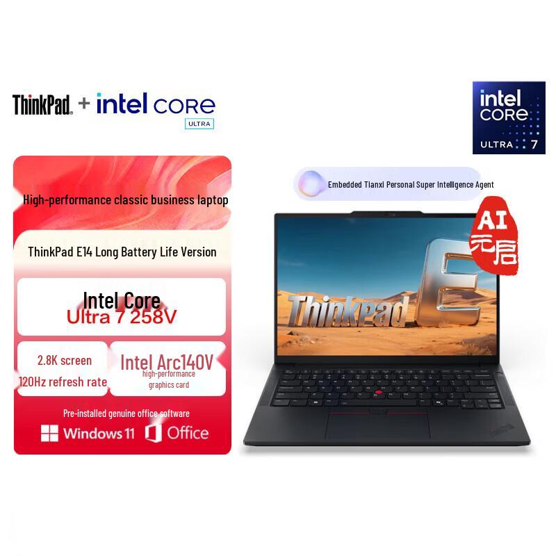 Lenovo ThinkPad E14 AI 2025 Business Laptop (CN version)
Lenovo ThinkPad E14 AI 2025 Business Laptop (CN version)