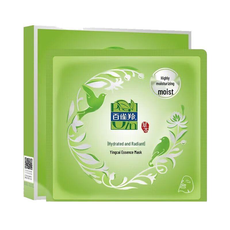 Pechoin Hydrating Glow Essence Mask
Pechoin Hydrating Glow Essence Mask