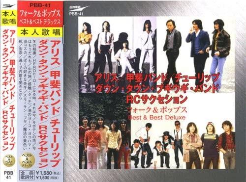 CD ALICE, KAI BAND, TULIP; DOWN TOWN B - Fork Pop Best PBB-41 PBB41 Japan Obi Japanese Pop/Rock
CD ALICE, KAI BAND, TULIP; DOWN TOWN B - Fork Pop Best PBB-41 PBB41 Japan Obi Japanese Pop/Rock