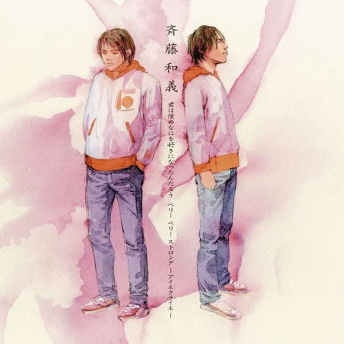 CD KAZUYOSHI SAITO - Kimi ha boku no nani wo suki ni nat VIZL241 Japan ObiJapanese Pop/Rock Used
CD KAZUYOSHI SAITO - Kimi ha boku no nani wo suki ni nat VIZL241 Japan ObiJapanese Pop/Rock Used