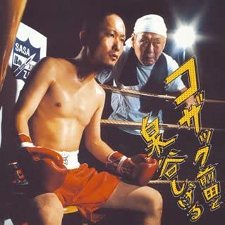 CD KOZAK MAEDA & SHIGERU IZUMIYA, KOZA - Lifestyle/The Eternal Liar(CCCD) SRCL5646 Japan ObiJapanese Pop/Rock Used
CD KOZAK MAEDA & SHIGERU IZUMIYA, KOZA - Lifestyle/The Eternal Liar(CCCD) SRCL5646 Japan ObiJapanese Pop/Rock Used