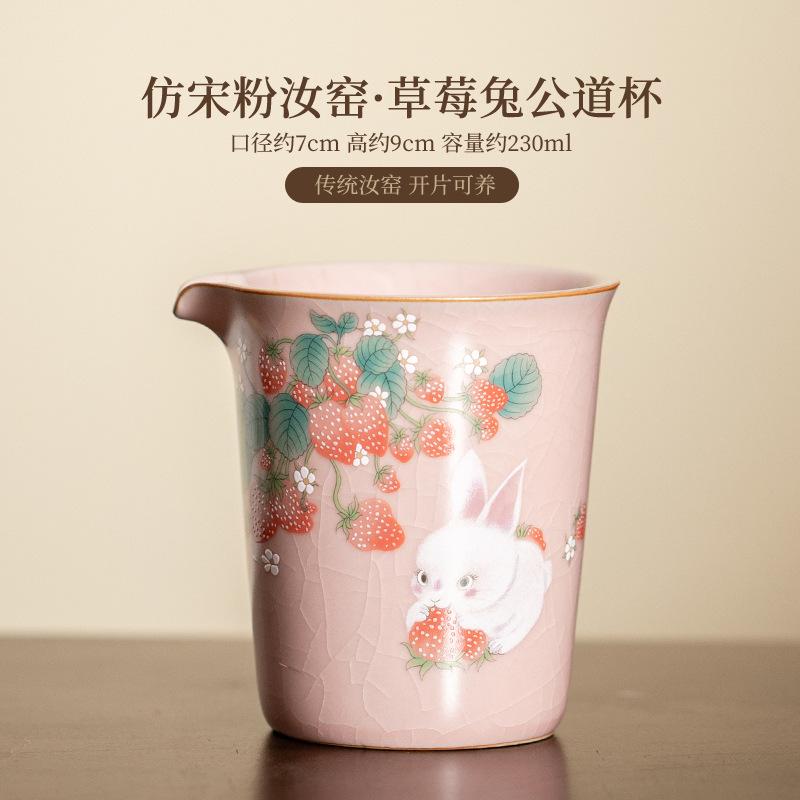 230ml Handmade Pink Ru Kiln Tea Pitcher Retro Strawberry Rabbit Tea-separating Cha Hai Household Justice Cup for Tea Supplies
230ml Handmade Pink Ru Kiln Tea Pitcher Retro Strawberry Rabbit Tea-separating Cha Hai Household Justice Cup for Tea Supplies