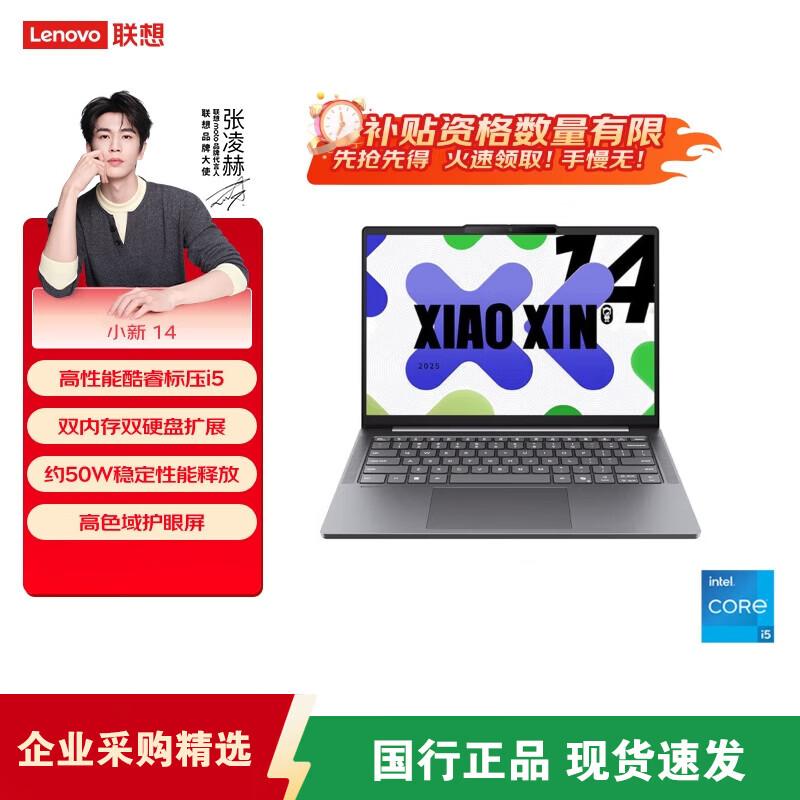 Lenovo Xiaoxin 14 Laptop, Intel Core i5 (CN version)
Lenovo Xiaoxin 14 Laptop, Intel Core i5 (CN version)