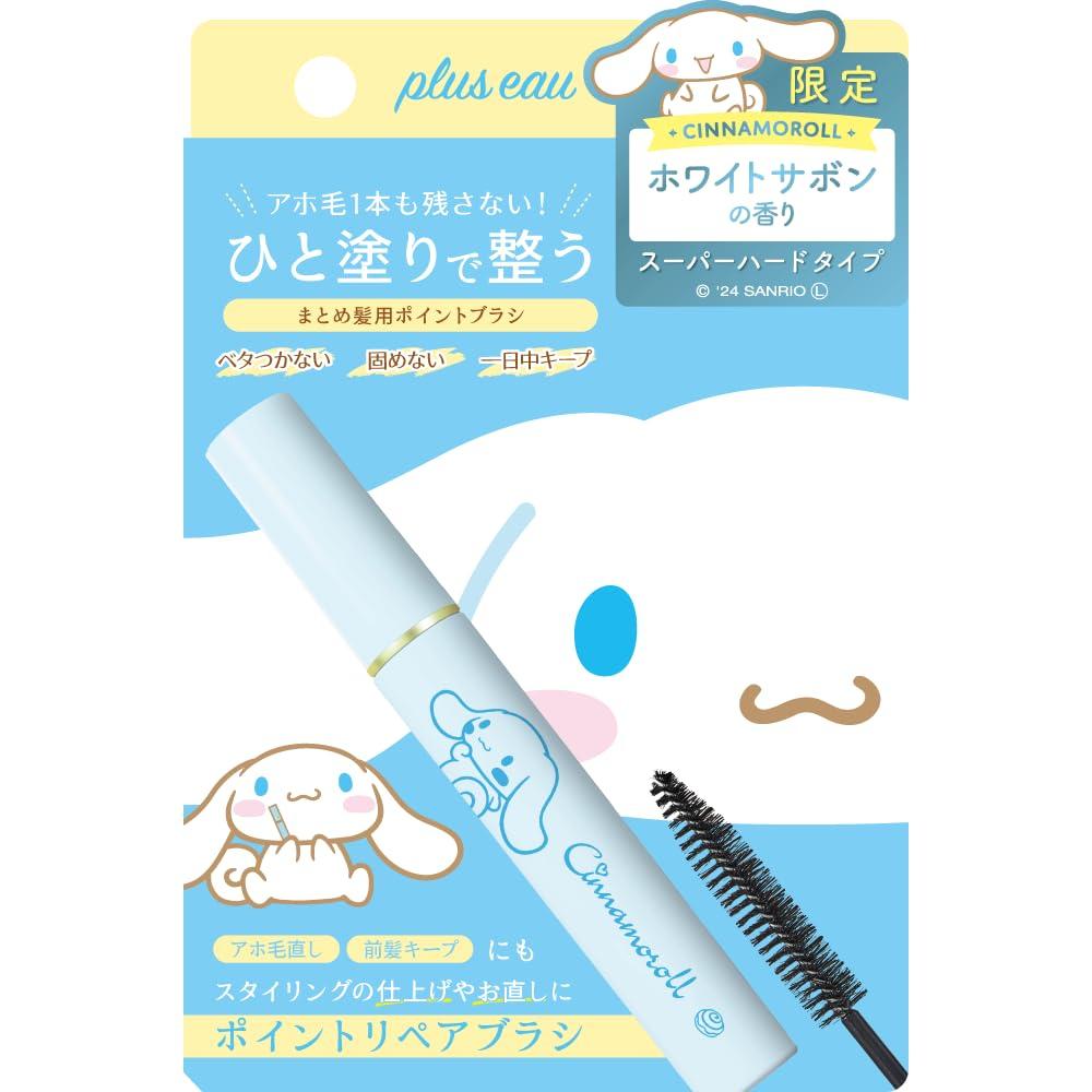 Plus Eau Point Repair Super Hard Sanrio Cinnamoroll Дизайн Лимитированной Серии Аромат Белого Мыла 10 мл &
Plus Eau Point Repair Super Hard Sanrio Cinnamoroll Дизайн Лимитированной Серии Аромат Белого Мыла 10 мл &