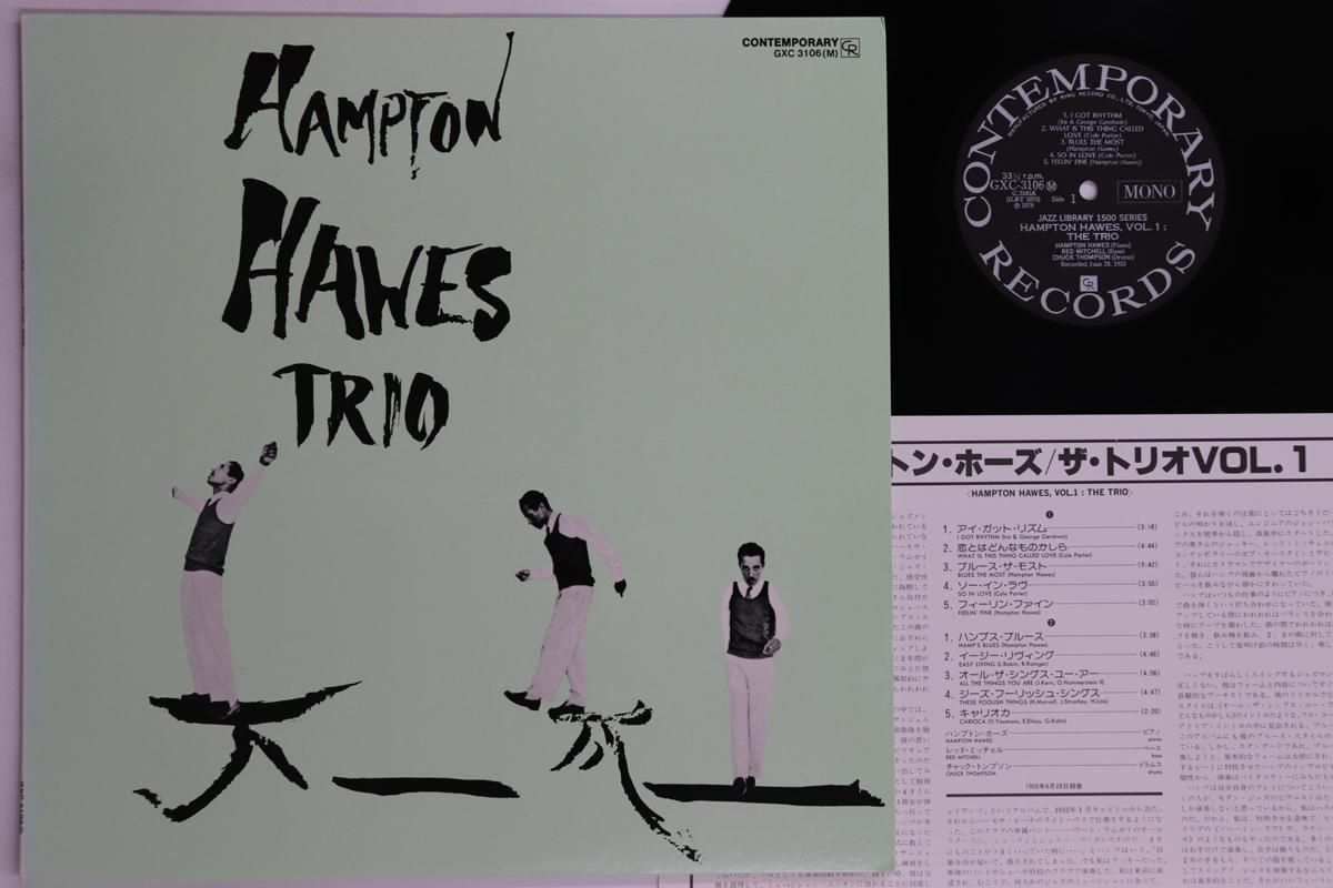 LP Record HAMPTON HAWES Hampton Hawes Trio Vol. 1 GXC3106M CONTEMPORARY 1979 Japan Jazz Used
LP Record HAMPTON HAWES Hampton Hawes Trio Vol. 1 GXC3106M CONTEMPORARY 1979 Japan Jazz Used