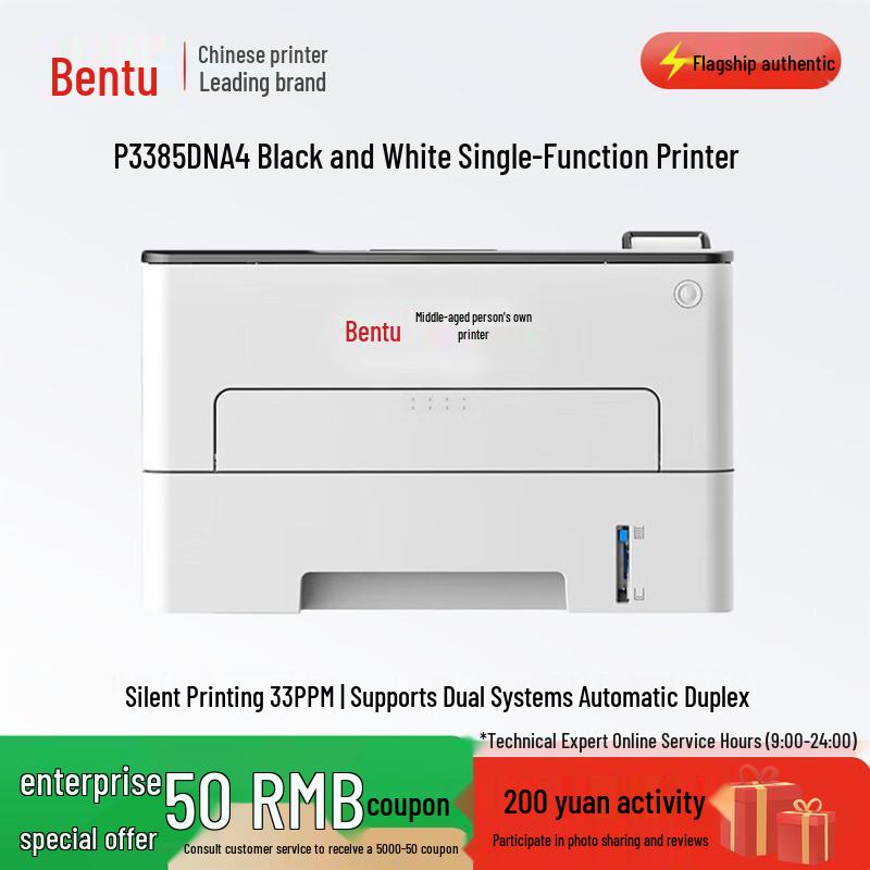 Pantum P3385DN A4 Black and White Laser Printer CN plug (adapter included)
Pantum P3385DN A4 Black and White Laser Printer CN plug (adapter included)