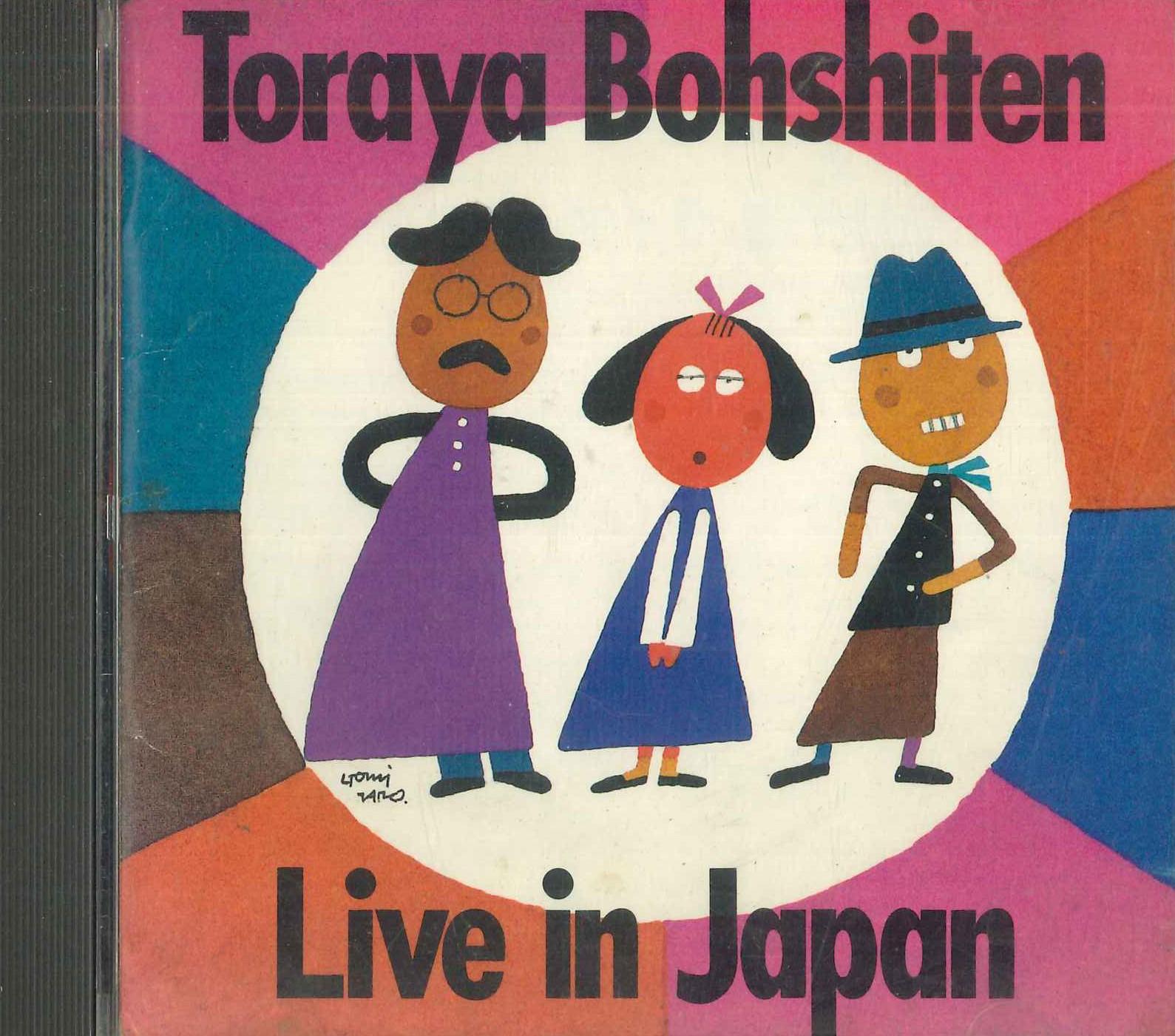 CD TARAYA BOHSHITEN - Live In Japan PFR2001 PEEMAN S FARM Japan Japanese Pop/Rock Used
CD TARAYA BOHSHITEN - Live In Japan PFR2001 PEEMAN S FARM Japan Japanese Pop/Rock Used