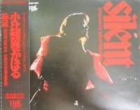 CD KOHIRUIMAKI KAHORU - silent fiction tour 1991 TDCK1011 Japan Japanese Pop/Rock Used
CD KOHIRUIMAKI KAHORU - silent fiction tour 1991 TDCK1011 Japan Japanese Pop/Rock Used