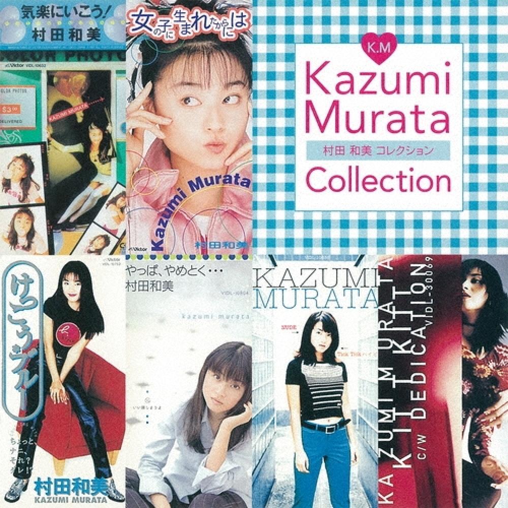 Murata Kazumi Meg Cd Collection
Murata Kazumi Meg Cd Collection