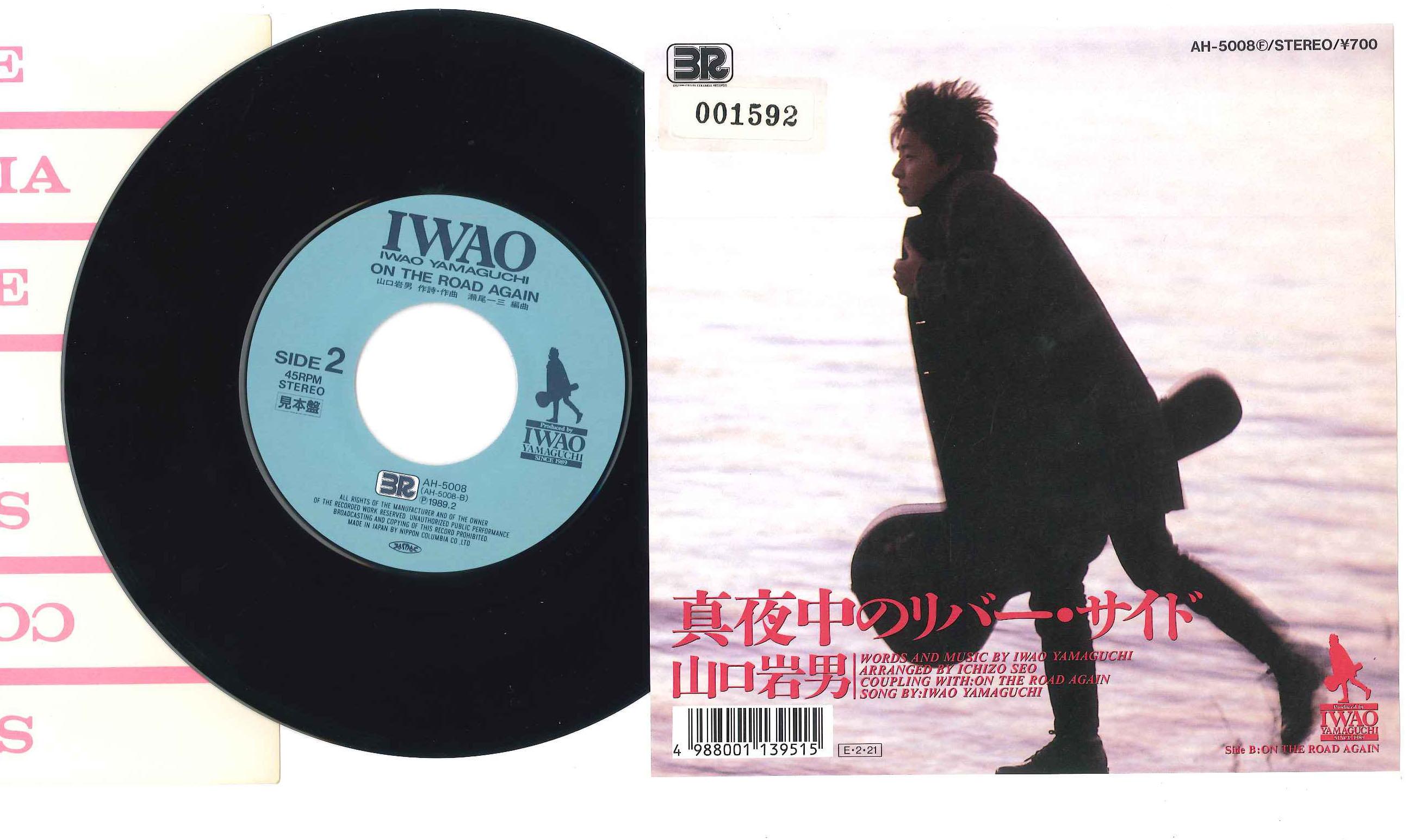 7inch Record IWAO YAMAGUCHI - Mid Night Riverside AH5008PROMO COLUMBIA 1989 Japan Japanese Pop/Rock Used
7inch Record IWAO YAMAGUCHI - Mid Night Riverside AH5008PROMO COLUMBIA 1989 Japan Japanese Pop/Rock Used