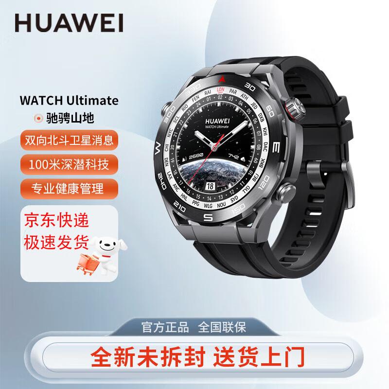 Смарт-часы Huawei WATCH Ultimate (Китайская версия)
Смарт-часы Huawei WATCH Ultimate (Китайская версия)