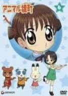 DVD ANIME Animal Alley 6 GNBA1186 Japan Movies DVD Used
DVD ANIME Animal Alley 6 GNBA1186 Japan Movies DVD Used