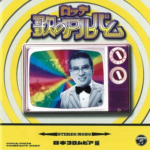 CD OMNIBUS, JACKIE YOSHIKAWA & THE BLU - Lotte Song Album Columbia Edition COCA70279 Japan Music Others Used
CD OMNIBUS, JACKIE YOSHIKAWA & THE BLU - Lotte Song Album Columbia Edition COCA70279 Japan Music Others Used