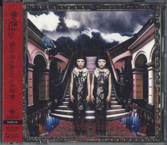 CD MATENROU OPERA - Otoshiana no soko ha konna sekai KICM91364PROMO KING 2011 Japan Obi Japanese Pop/Rock Used
CD MATENROU OPERA - Otoshiana no soko ha konna sekai KICM91364PROMO KING 2011 Japan Obi Japanese Pop/Rock Used
