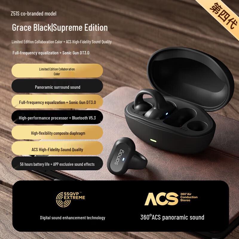 SANAG Z51S Open-Ear Bluetooth Headset
SANAG Z51S Open-Ear Bluetooth Headset