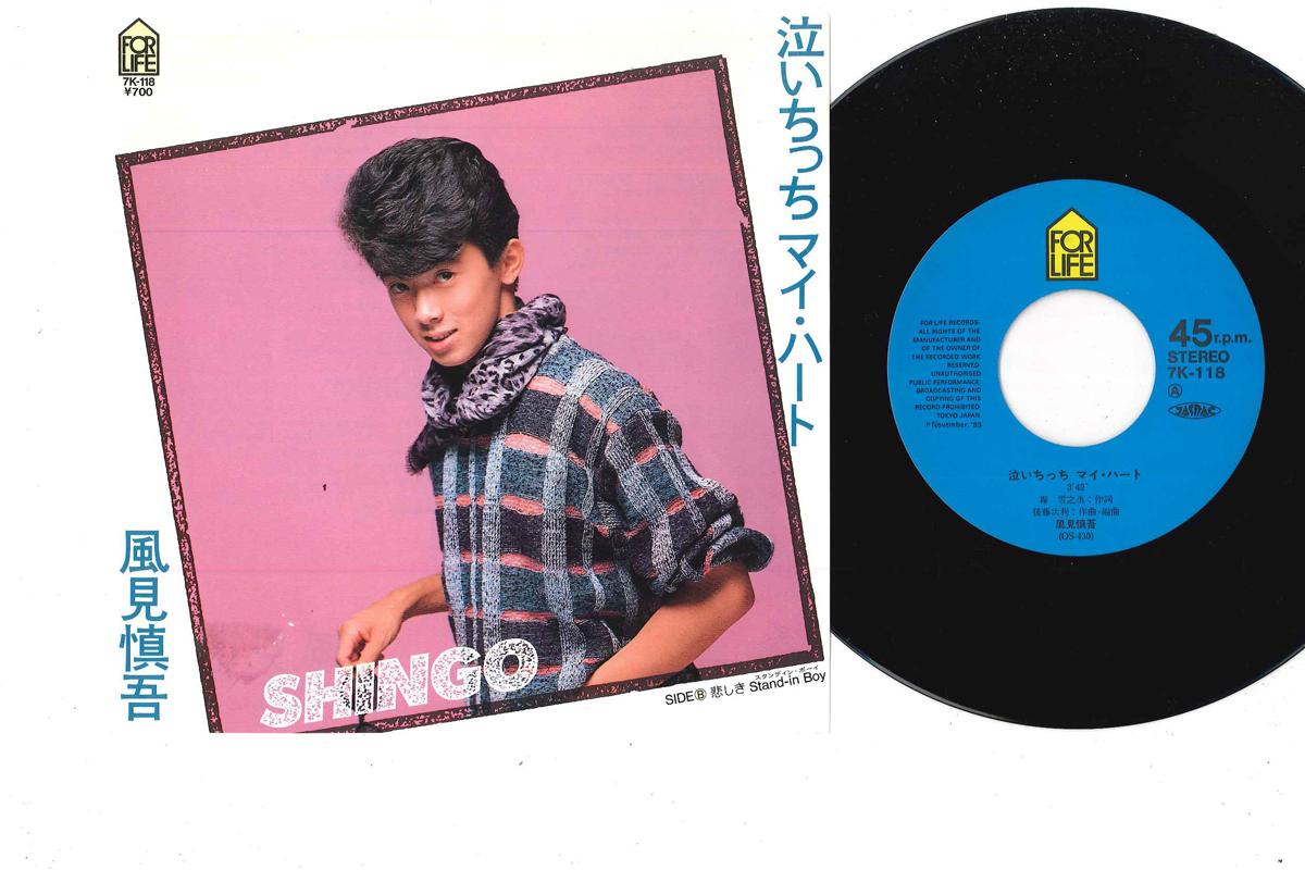7-дюймовая пластинка SHINGO KAZAMI - Nai Chitchi My Heart/ Kanashiki Sut 7K118 FOR LIFE 1983 Япония Японская поп/рок Б/У
7-дюймовая пластинка SHINGO KAZAMI - Nai Chitchi My Heart/ Kanashiki Sut 7K118 FOR LIFE 1983 Япония Японская поп/рок Б/У